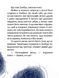 Хаппі та її суперсила. Іра Бова, Невідомо
