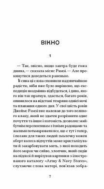 Обкладинка книги До маяка. Вулф Вірджинія Вірджинія Вулф, 978-617-522-609-4,   64 zł