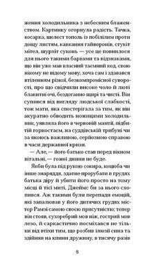 Обкладинка книги До маяка. Вулф Вірджинія Вірджинія Вулф, 978-617-522-609-4,   64 zł
