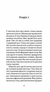 Okładka książki Серце &mdash; самотній мисливець. Карсон Маккалерс Карсон Маккалерс, 978-617-522-666-7,   71 zł