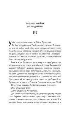 Обкладинка книги Мотель &laquo;Присмерк&raquo;. Сімона Сент-Джеймс Сімона Сент-Джеймс, 978-617-17-0665-1,   62 zł