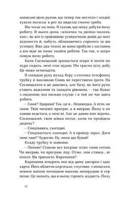Обкладинка книги Записки Кирпатого Мефістофеля. Винниченко Володимир Винниченко Володимир, 978-617-878-244-3,   72 zł
