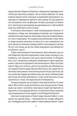 Okładka książki &laquo;Якщо хочеш, щоб справу зробили...&raquo; Уроки лідерства від сміливих жінок. Ніккі Гейлі Ніккі Гейлі, 978-617-8441-10-4,   74 zł