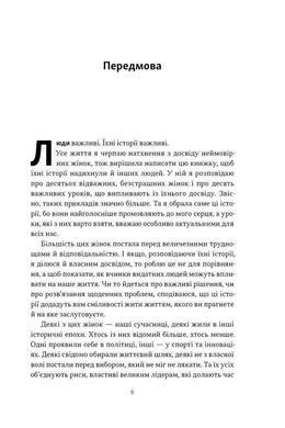 Okładka książki &laquo;Якщо хочеш, щоб справу зробили...&raquo; Уроки лідерства від сміливих жінок. Ніккі Гейлі Ніккі Гейлі, 978-617-8441-10-4,   74 zł