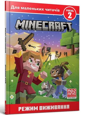 Обкладинка книги MINECRAFT. Режим виживання. Рівень 2. Нік Еліопулос Ник Элиопулос, 978-617-7940-67-7,   25 zł