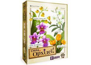 Okładka książki Настільна гра ОВВА. Орхідеї! (Oh my. Orchids!) , ,   76 zł
