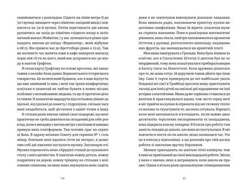 Обкладинка книги Золота ложка. Джесса Максвелл Джесса Максвелл, 978-966-448-350-3,   62 zł