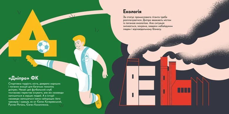 Обкладинка книги Книжечка-мандрівочка. Дніпро Ірина Тараненко, 978-966-448-400-5,   62 zł