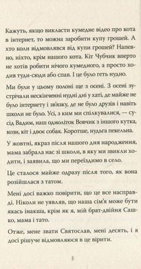 Обкладинка книги Що знаходять в Хрулях. Мельниченко Анастасія Мельниченко Анастасія, 978-966-421-316-2,   39 zł