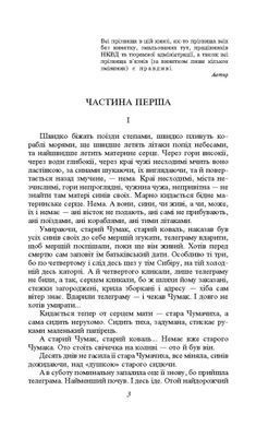 Обкладинка книги Сад Гетсиманський. Іван Багряний Іван Багряний, 978-966-03-7992-3,   69 zł