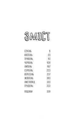 Обкладинка книги Чому матусю все дістало. Сімс Джилл Сімс Джилл, 978-617-5772-867,   77 zł