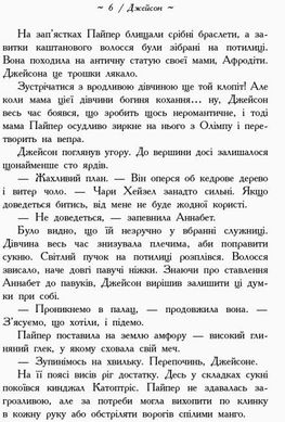 Okładka książki Кров Олімпу. Герої Олімпу. Риордан Рик Риордан Рик, 9786170932631,   50 zł