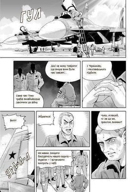 Обкладинка книги Привид Києва. Мацуда Джюко Мацуда Джюко, 978-617-09-7933-9,   21 zł