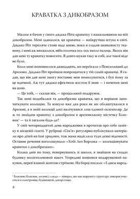Okładka książki Зірка. Джеррі Спінеллі Джеррі Спінеллі, 978-617-7913-53-4,   68 zł