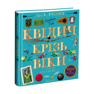 Okładka książki Квідич крізь віки. Велике ілюстроване видання. Джоан Ролінґ Ролінг Джоан, 978-617-585-214-9,   171 zł