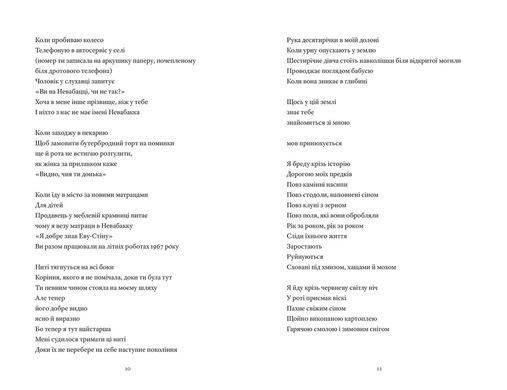 Обкладинка книги Земля роду. Марія Турчанінофф Марія Турчанінофф, 978-966-448-630-6,   74 zł