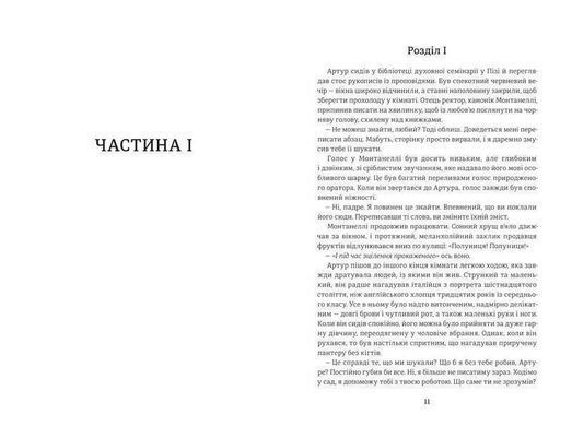Обкладинка книги Овід. Етель Ліліан Войнич Етель Ліліан Войнич, 978-617-8439-46-0,   100 zł
