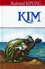 Okładka książki Kim. Rudyard Kipling Кіплінг Редьярд, 978-617-07-0609-6,   50 zł