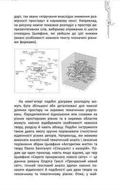 Okładka książki Алгоритми життя. Чень Цьовфань Чень Цьовфань, 978-617-95496-2-5,   84 zł