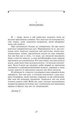 Обкладинка книги Самопiзнання Дзено. Італо Звево Італо Звево, 978-617-8551-64-3,   76 zł