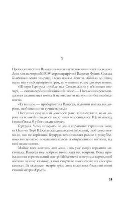 Обкладинка книги Вдови. Енґман Паскаль Енґман Паскаль, 978-966-10-9109-1,   96 zł