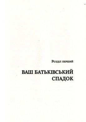 Okładka książki Важливо, щоб ваші батьки прочитали цю книжку (а ваші діти радітимуть, якщо і ви це зробите). Філіпа Перрі Перрі Філіппа, 978-966-982-217-8,   47 zł