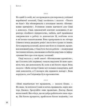 Okładka książki 5 мов вдячності у професійних стосунках. Чепмен Гери, Пол Вайт Чепмен Гэри, Пол Вайт, 978-617-7561-33-9,   32 zł
