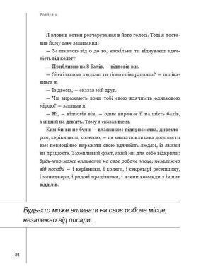 Okładka książki 5 мов вдячності у професійних стосунках. Чепмен Гери, Пол Вайт Чепмен Гэри, Пол Вайт, 978-617-7561-33-9,   32 zł