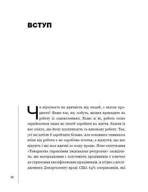 Okładka książki 5 мов вдячності у професійних стосунках. Чепмен Гери, Пол Вайт Чепмен Гэри, Пол Вайт, 978-617-7561-33-9,   32 zł