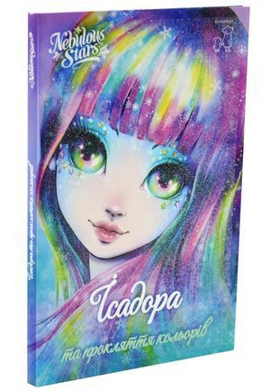 Okładka książki Ісадора та прокляття кольорів. Nebulous Stars. Книга 7. Енні Тюркотт Енні Тюркотт, 978-617-791-321-3,   69 zł