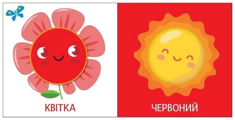 Okładka książki Яскравий світ: Кольори , 9789667511456,   41 zł