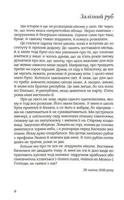 Okładka książki Стежка тудою. Жежера Віталій Жежера Віталій, 978-617-813-713-7,   73 zł