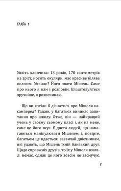 Okładka książki Біла пташка. Михайло Гусєв Михайло Гусєв, 978-617-8755-81-2,   23 zł