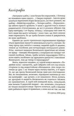 Okładka książki Стежка тудою. Жежера Віталій Жежера Віталій, 978-617-813-713-7,   73 zł