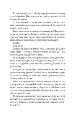 Обкладинка книги Сплетені стежки. Девні Перрі Девні Перрі, 978-617-171-467-0,   81 zł