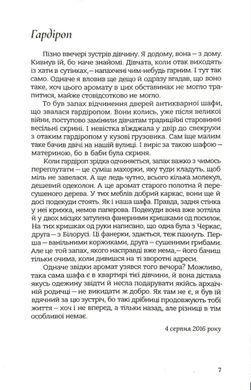 Okładka książki Стежка тудою. Жежера Віталій Жежера Віталій, 978-617-813-713-7,   73 zł
