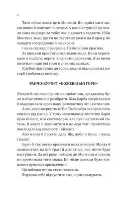 Обкладинка книги Сплетені стежки. Девні Перрі Девні Перрі, 978-617-171-467-0,   81 zł