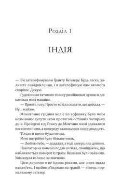 Обкладинка книги Сплетені стежки. Девні Перрі Девні Перрі, 978-617-171-467-0,   81 zł