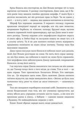Обкладинка книги Мисливець на вбивць. Барі Ліґа Барі Ліґа, 978-617-7913-56-5,   84 zł