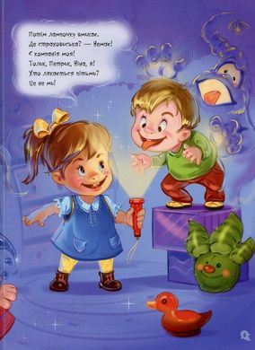 Okładka książki Велика книга. Антіжахи. Геннадій Меламед Меламед Геннадій, 978-966-74-9697-5,   28 zł