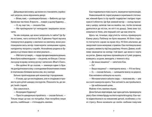 Обкладинка книги Ми колись жили тут. Маркус Клівер Маркус Клівер, 978-966-448-728-0,   88 zł