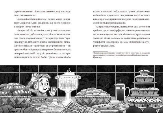Okładka książki Жахотінь. Книга 3. Тейлор Томас Тейлор Томас, 9789664480465,   74 zł