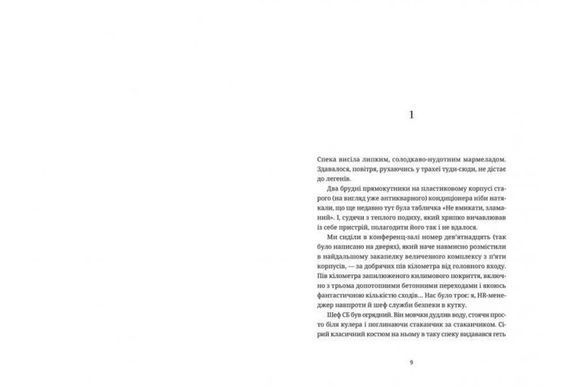 Обкладинка книги Танець недоумка. Павлюк Ілларіон Ілларіон Павлюк, 978-617-679-720-3,   81 zł