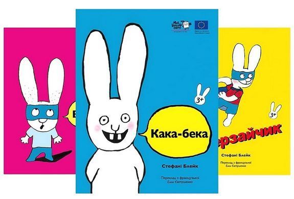 Okładka książki Кака-бека. Стефані Блейк Стефані Блейк, 978-617-83-0773-8,   69 zł