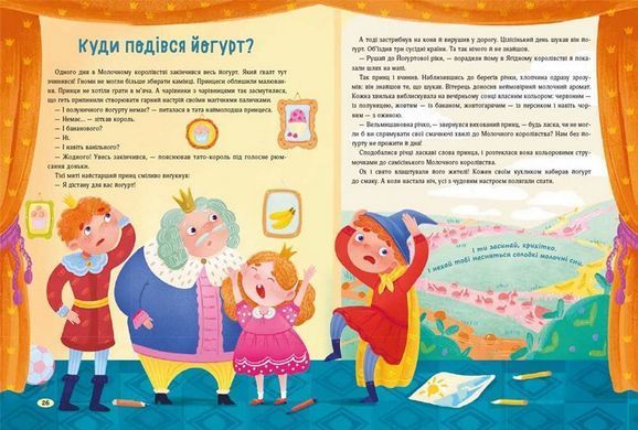 Обкладинка книги Казки для солодких снів. Мусієнко Наталя Мусієнко Наталя, 978-617-838-773-0,   79 zł