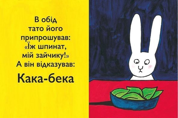 Okładka książki Кака-бека. Стефані Блейк Стефані Блейк, 978-617-83-0773-8,   69 zł