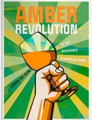 Okładka książki Amber Revolution: Як світ закохався в оранжеве вино. Саймон Вулф , Раян Опаз Саймон Вулф , Раян Опаз, 978-617-7544-49-3,   114 zł