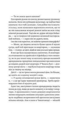 Обкладинка книги Мій сусід &mdash; вампір. Мої вампіри. Книга 1. Дженна Левін (з кольоровим зрізом) Дженна Левін, 978-617-17-0664-4,   75 zł