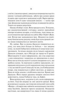 Обкладинка книги Наступна місис Перріш. Лів Константін Константін Лів, 978-617-171-441-0,   81 zł