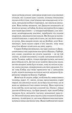 Обкладинка книги Наступна місис Перріш. Лів Константін Константін Лів, 978-617-171-441-0,   81 zł